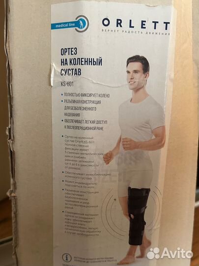 Ортез на коленный сустав orlett ks 601