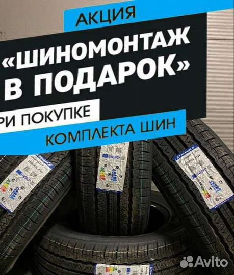 Triangle TR259 265/70 R16