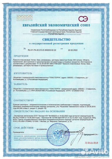 Емкость 5000 л