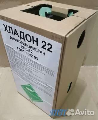 Фреон 22