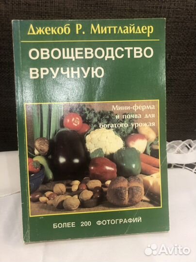 Книги, медицина народная, садоводство, домоводство