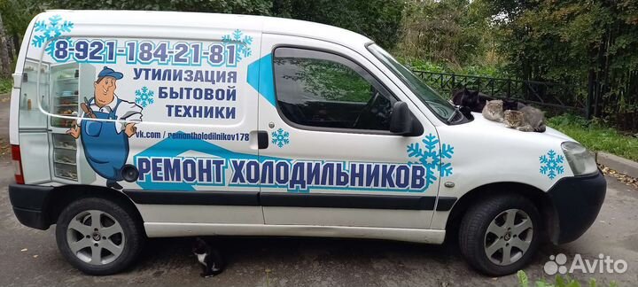 Ремонт холодильников