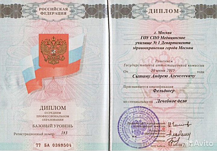 Фитнес тренер