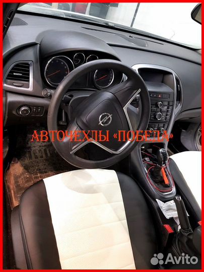 Чехлы Opel Astra J из экокожи чёрно-белые Классика