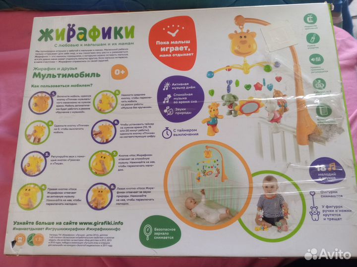 Мобиль