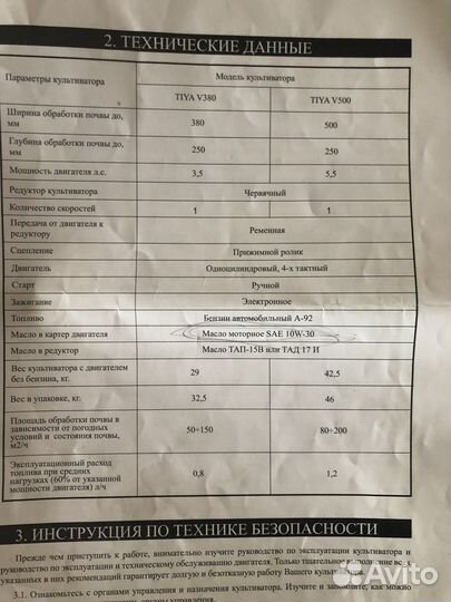 Мотоблоки и культиваторы