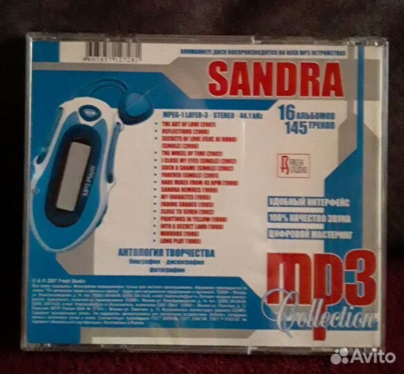Компакт диск mp3 Сандра