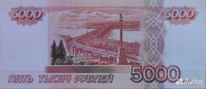 5000 рублей. Редкий номер. Радар. Состояние пресс