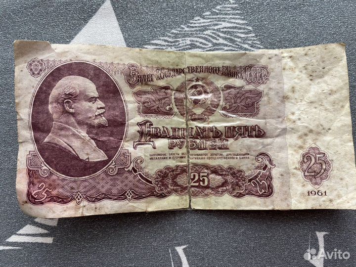 Купюра СССР