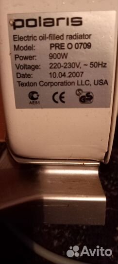 Масляный радиатор бу