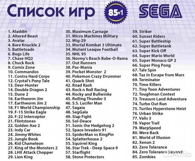 Картридж для sega