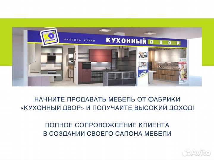 Свой магазин кухонь