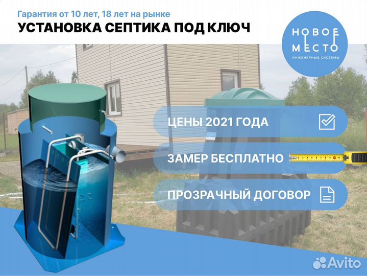 Септик монтаж/доставка