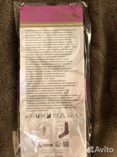 Оздоровительные носки с турмалином для мужчин и же