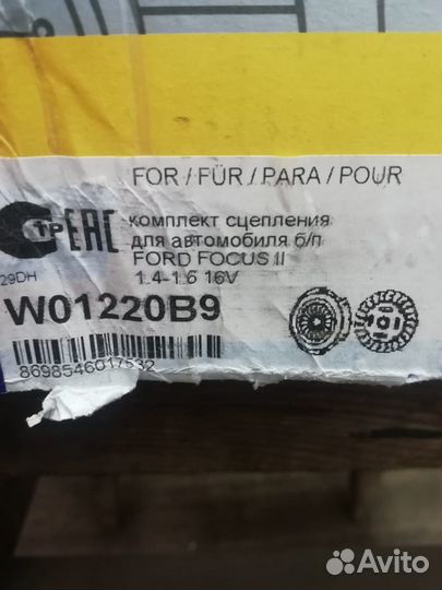 Комплект сцепления ford focus