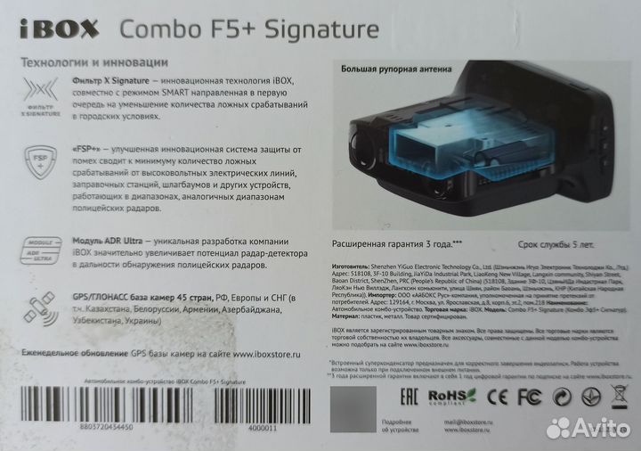 Ibox combo f5+ signature