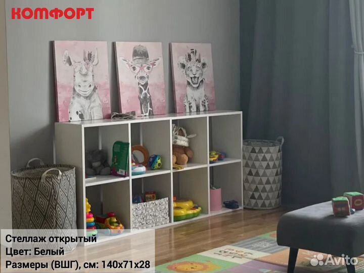 Стеллаж новый