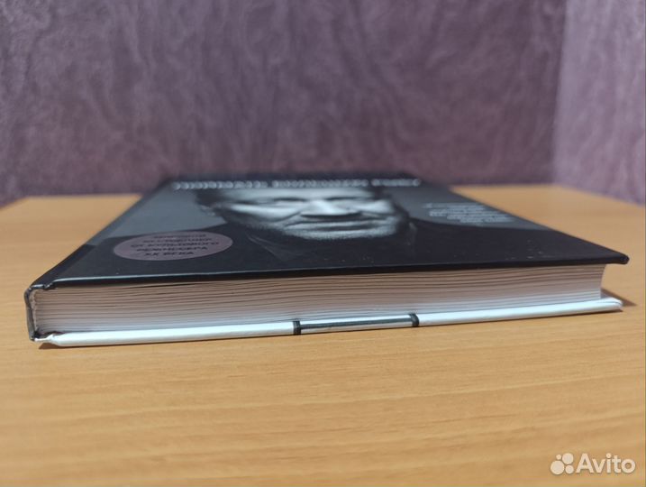 Дэвид Линч - Поймать большую рыбу