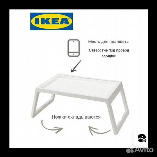 IKEA поднос/столик складной klipsk
