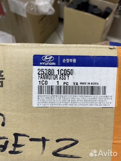 Вентилятор радиатора гец 25380-1c050