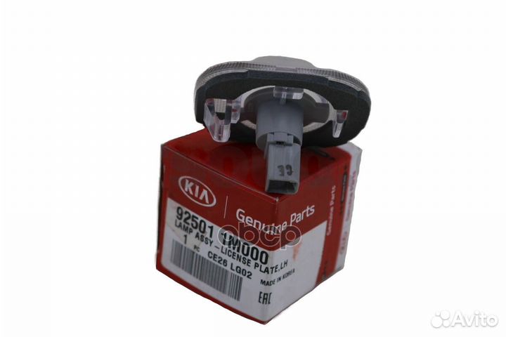 Фонарь освещения номерного знака 925011M000