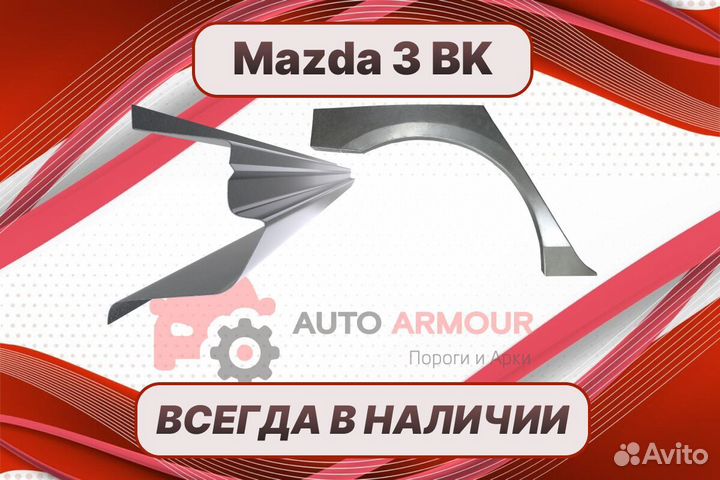 Ремкомплект двери пенки на Mazda 3