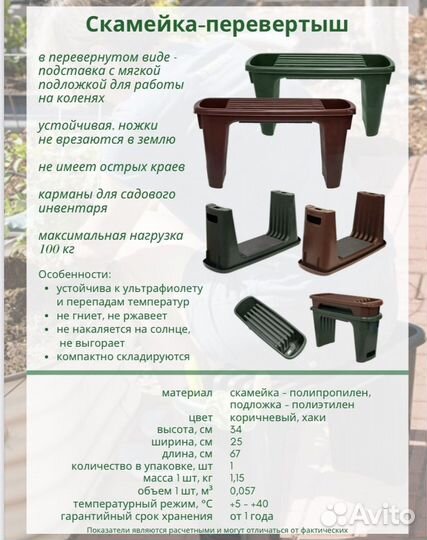 Скамейка садовая перевертыш