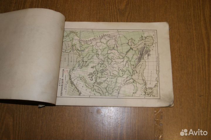Старинный географический атлас 1887 года