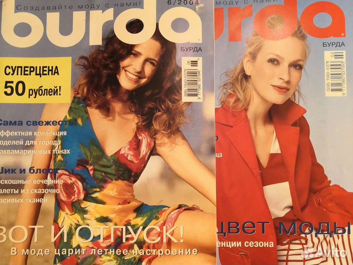 Журнал Burda разных лет, выкройки