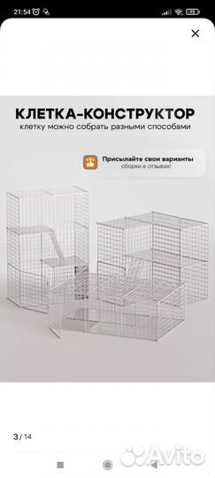 Клетка для кролика