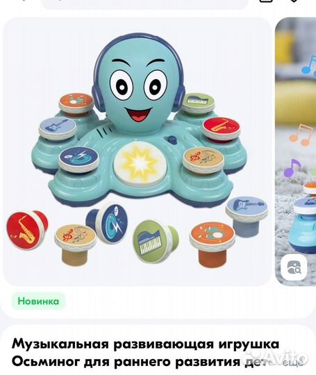 Игрушка развивающая