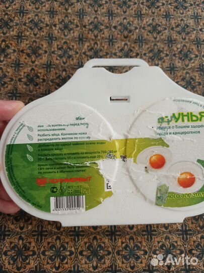 Форма для приготовления яиц