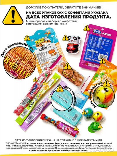 Подарочный бокс Азиатских сладостей 60 шт