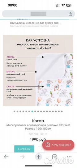 Впитывающая пеленка gloryes