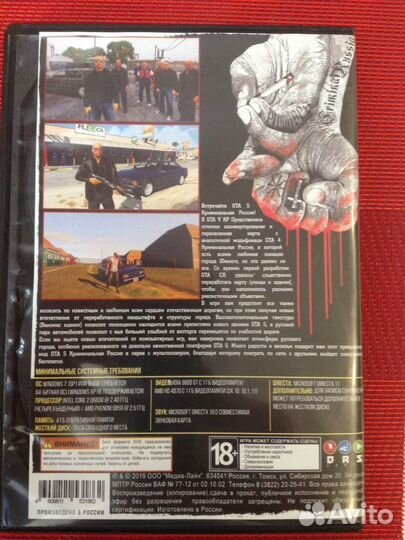 Комп.игра криминальная Россия