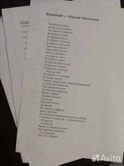 Печать фотографий, текстовых документов