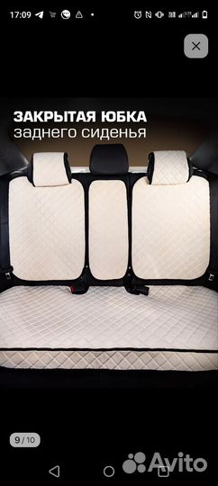 Автомобильные чехлы на ford focus