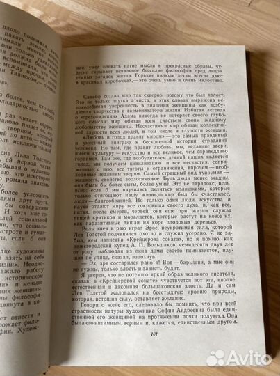 М.Горький Литературные портреты