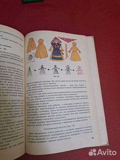 Книги для поделок