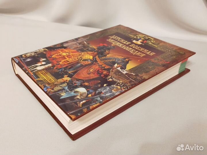 Детская энциклопедия