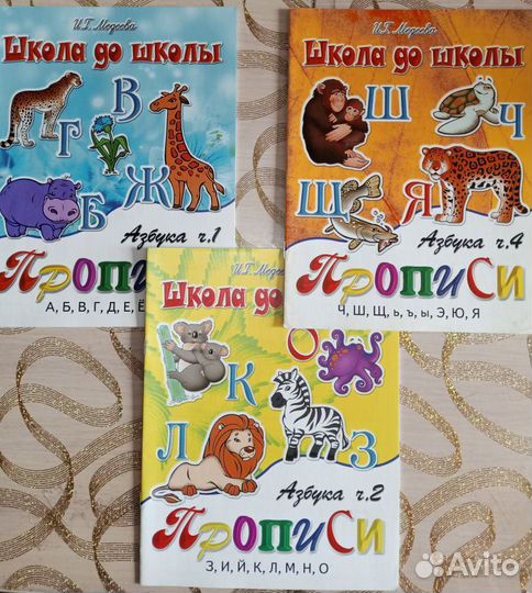 Пособия для дошкольников