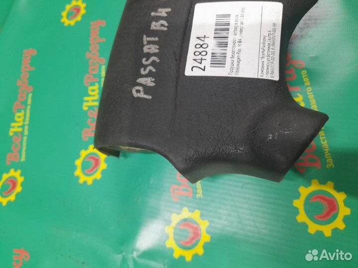 Подушка безопасности Airbag в руль Volkswagen