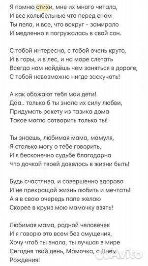 Стихи и песни на заказ, поздравления, рэп, проза