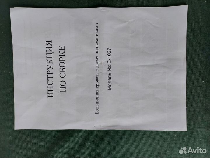 Медицинская кровать для лежачих больных