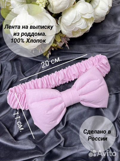 Резинка бантик