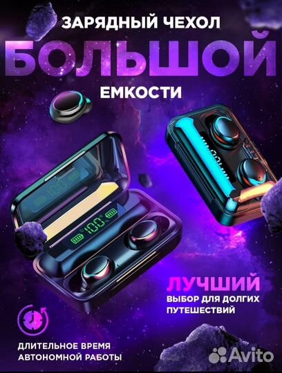 Беспроводные наушники