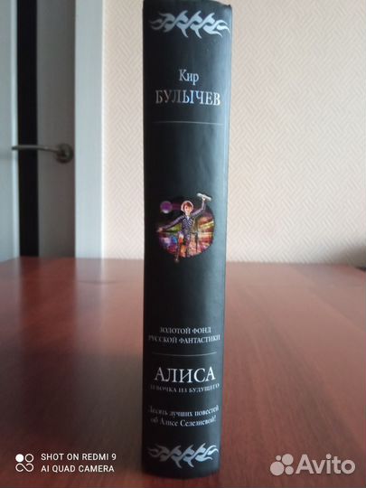 Гиганты фантастики