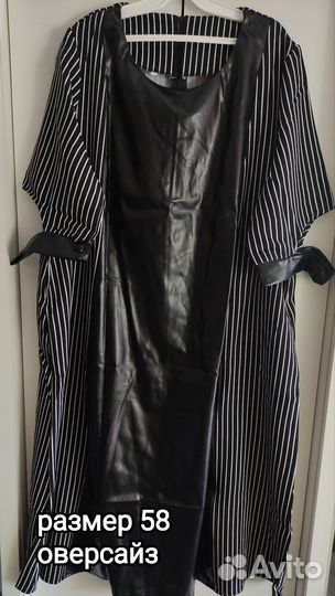 Вещи большого размера женские