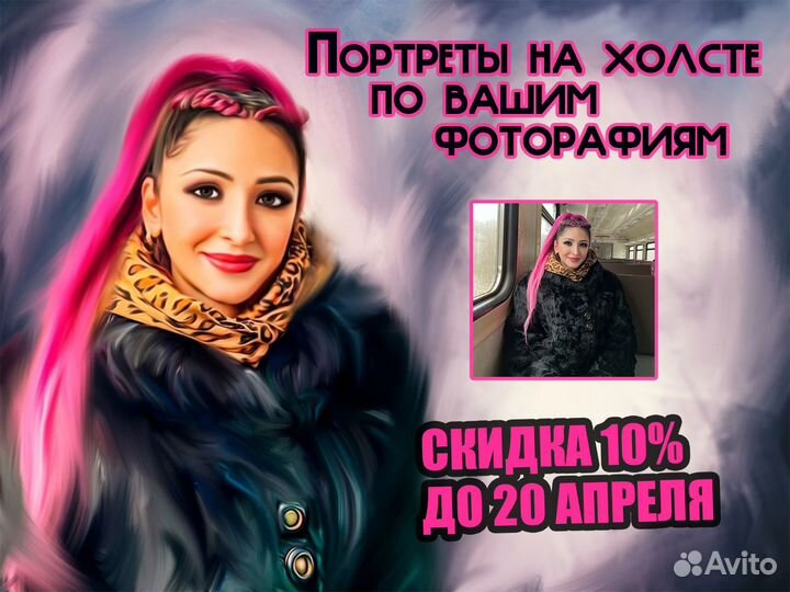 Портрет на холсте по фото Тольятти