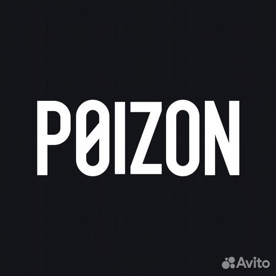 Poizon выкуп